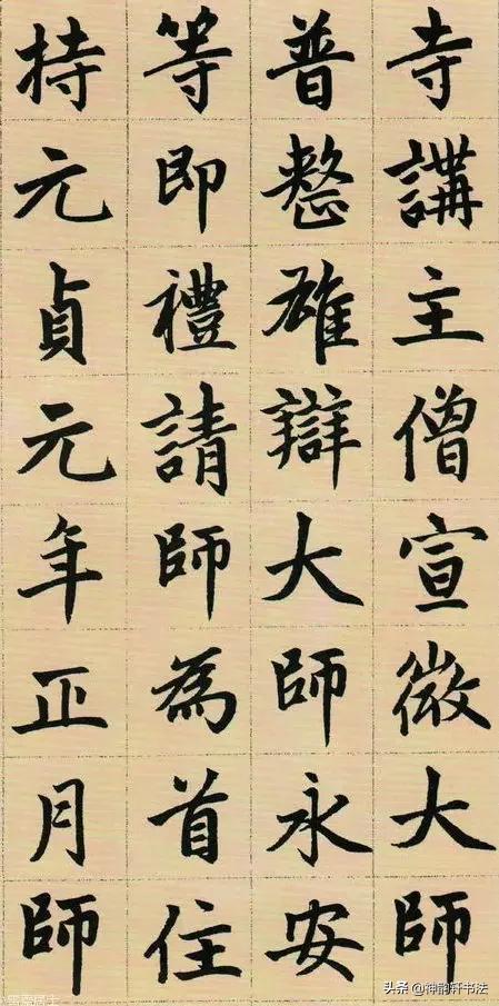 旧小篆字帖练字字体行楷