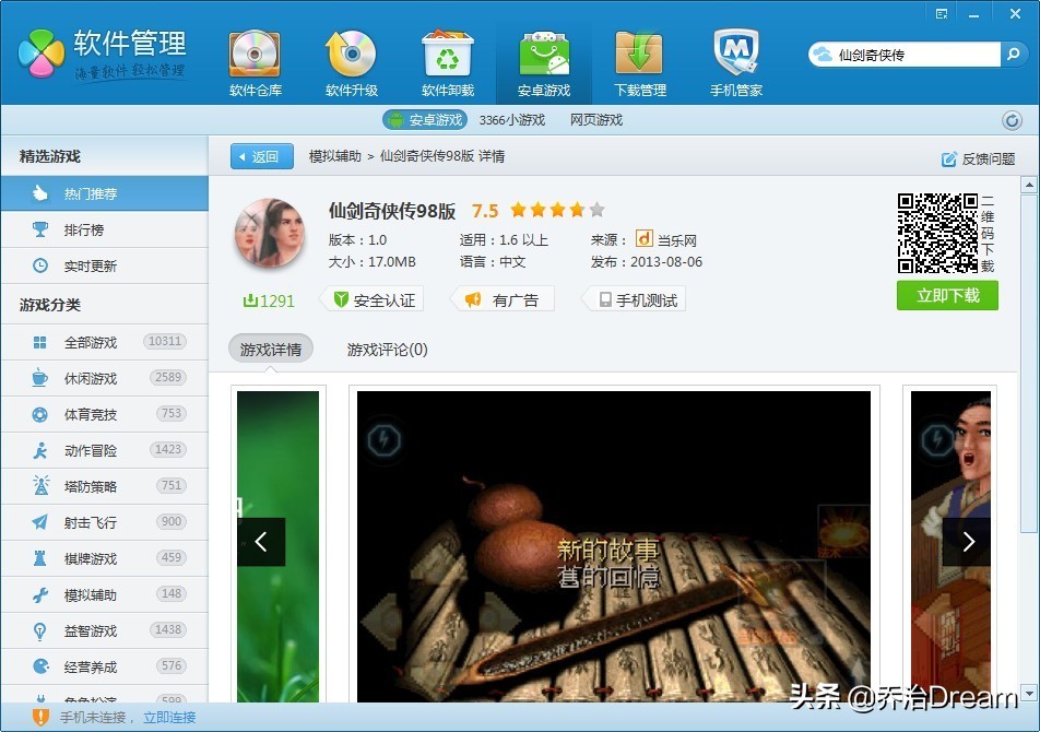 怎么下载游戏(壹号本掌机怎么下载游戏?) 怎么下载游戏(壹号本掌机怎么下载游戏?)
