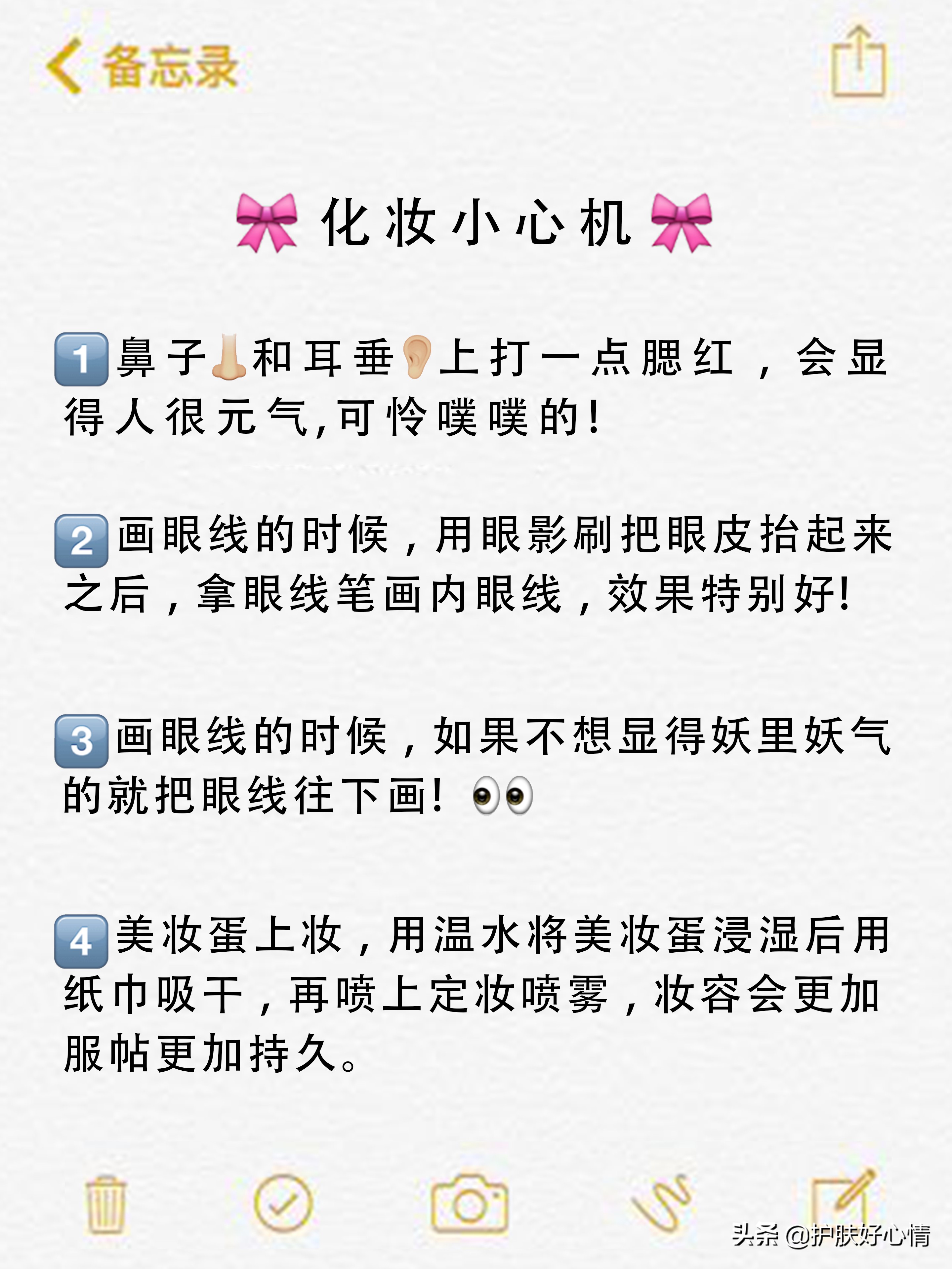 化妆师私藏超全化妆技巧
