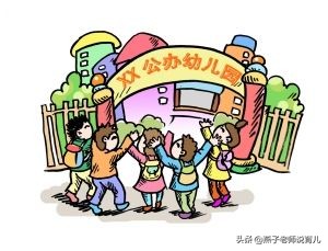 广州新增公办幼儿园学位4.6万个, 你怎么看？