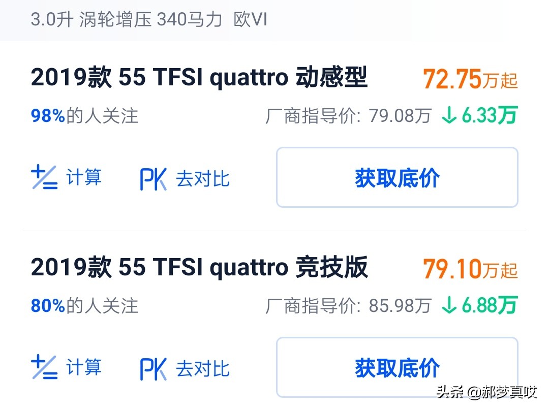 奥迪a7多钱