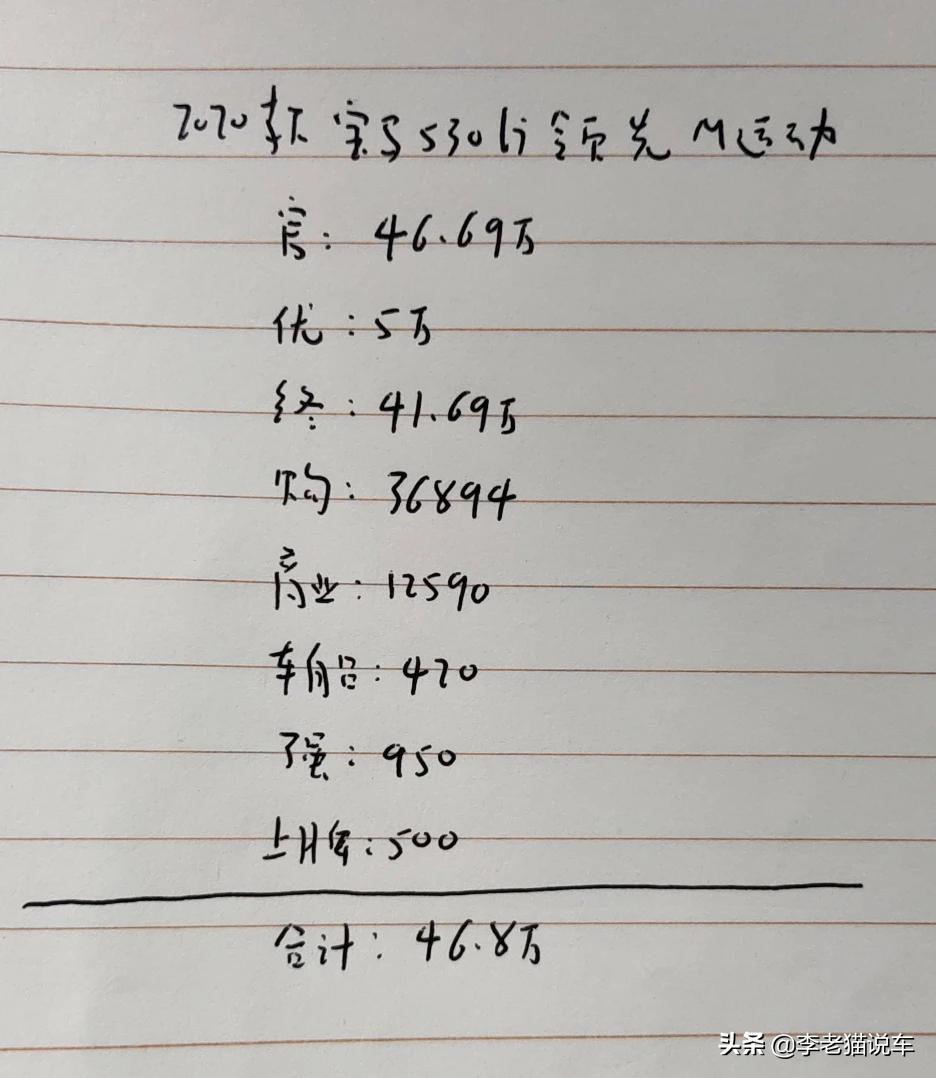 2021新款宝马530报价，2021新款宝马530价格