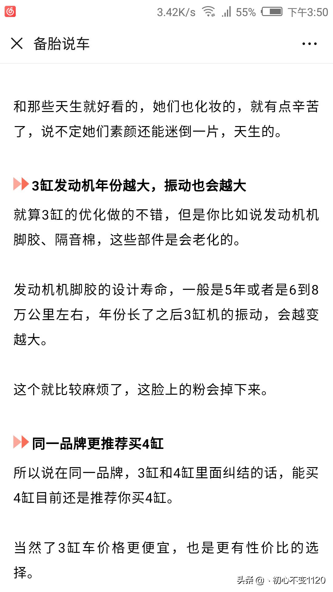 奔驰三缸