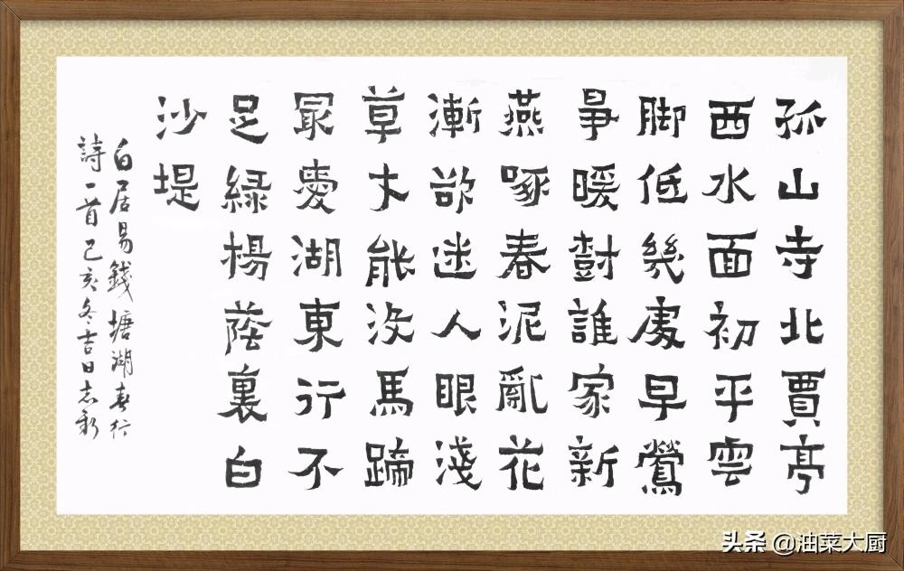 楷书的字体书写要领