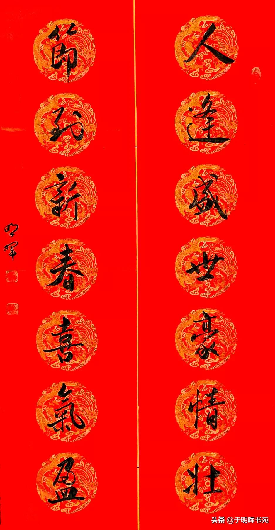 长楷书毛笔字体