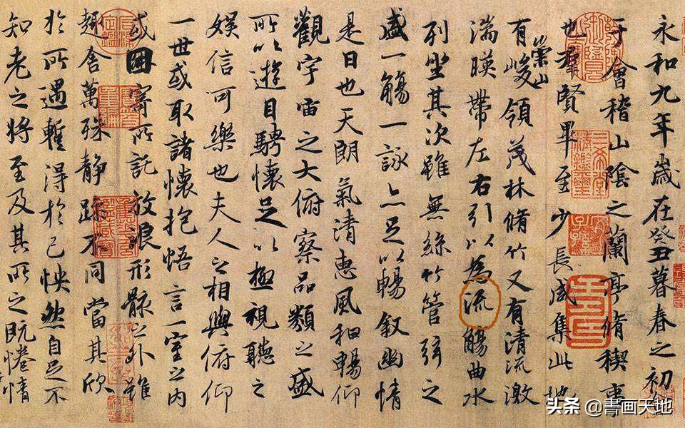 楷书字体碑文大全集