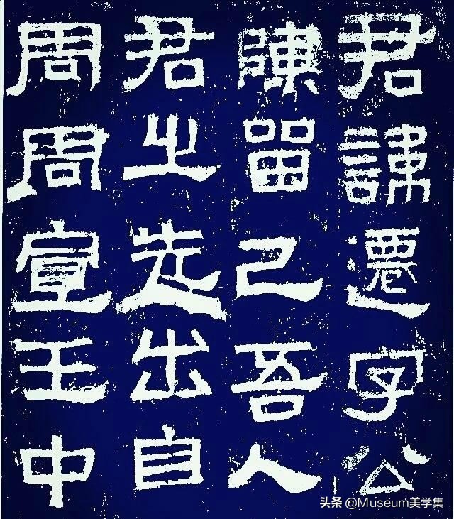 建毛笔楷书的字体