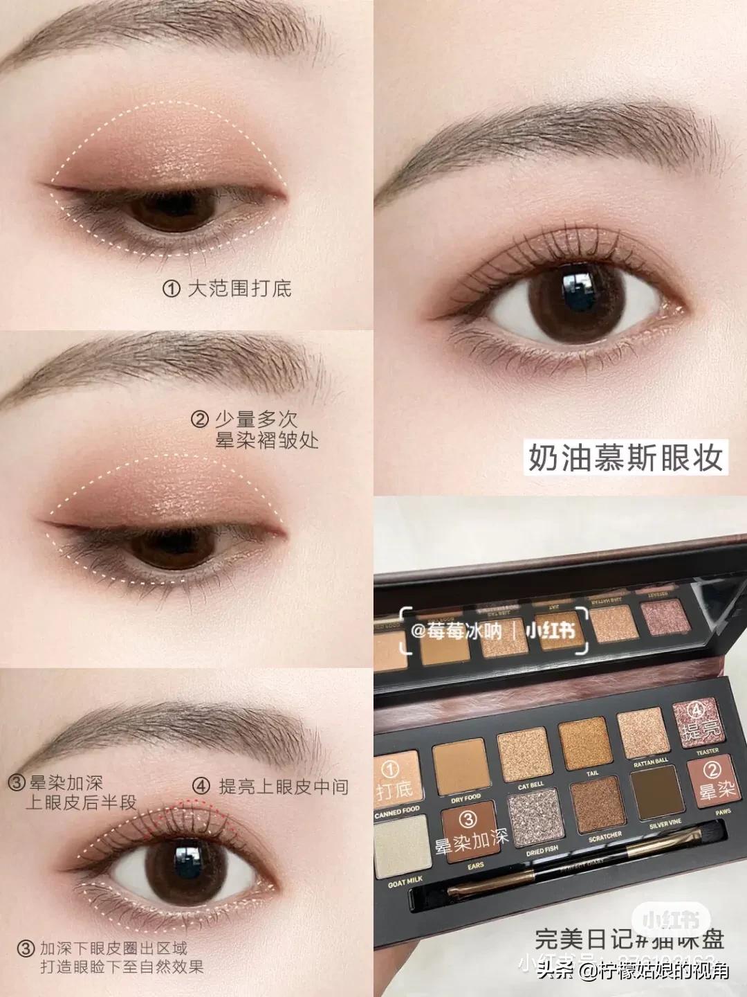 美妆品类好物眼线眼影
