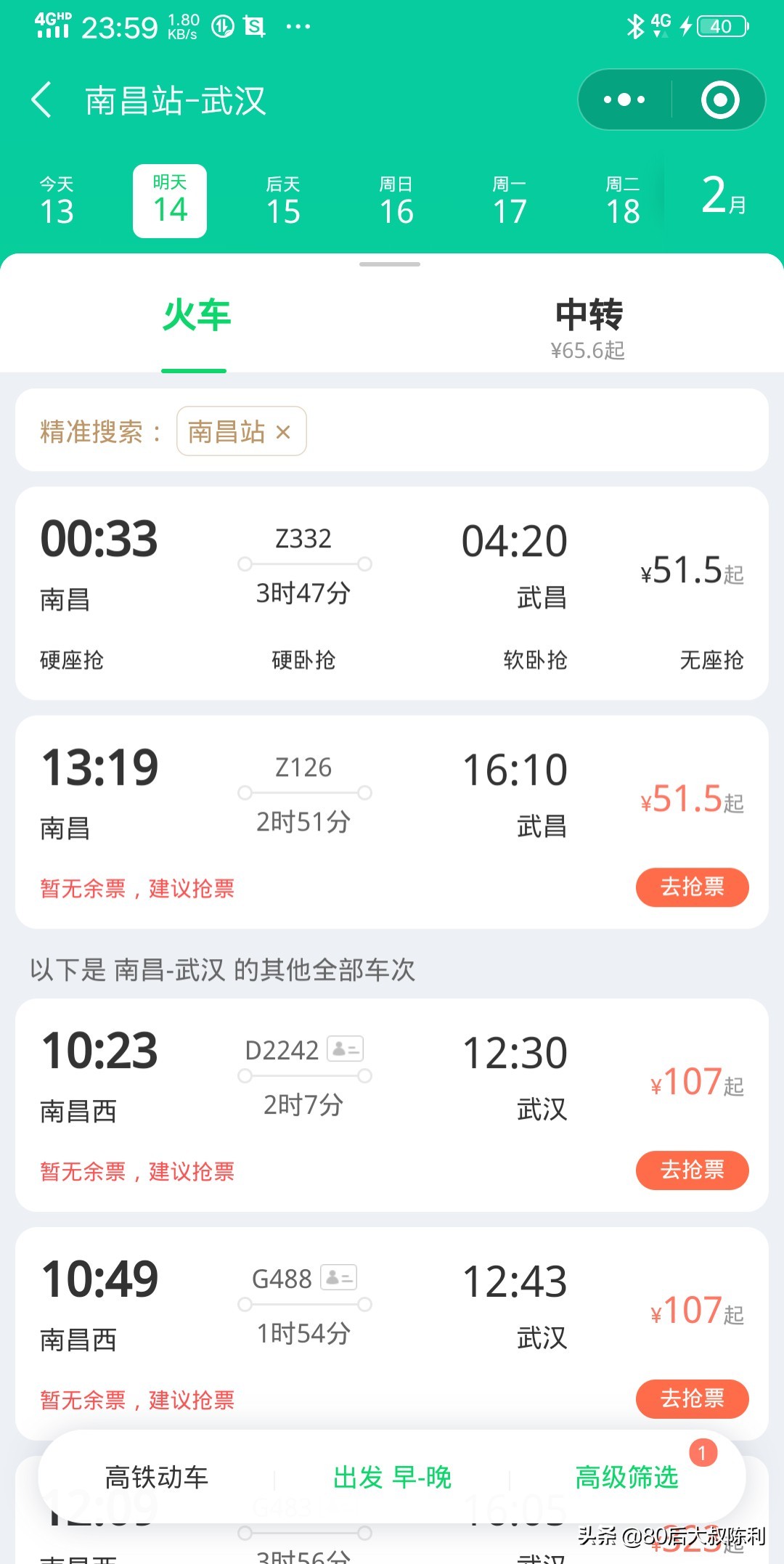 江苏武汉有多远？