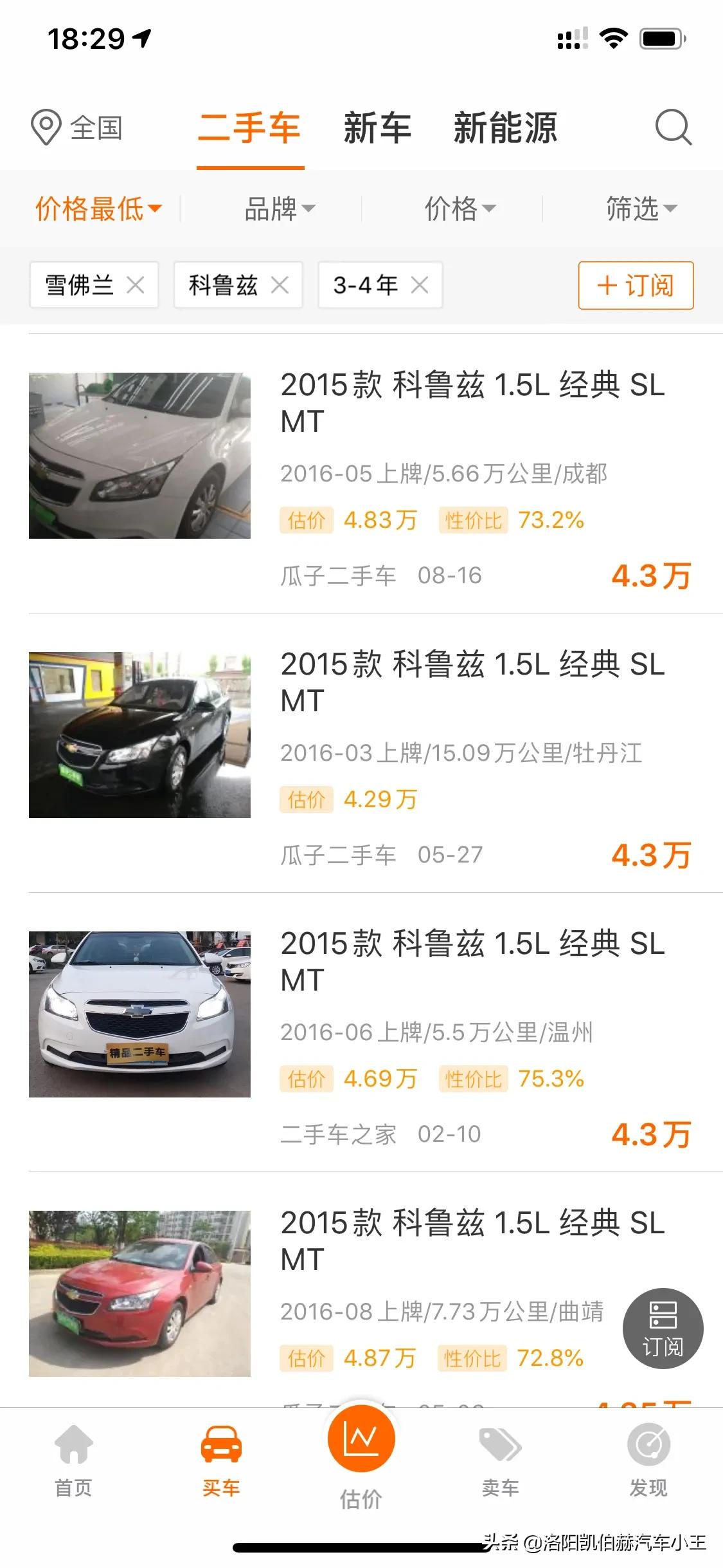 科鲁兹二手