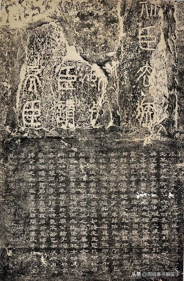 小篆字体的研究意义和价值
