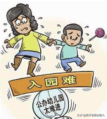 广州新增公办幼儿园学位4.6万个, 你怎么看？