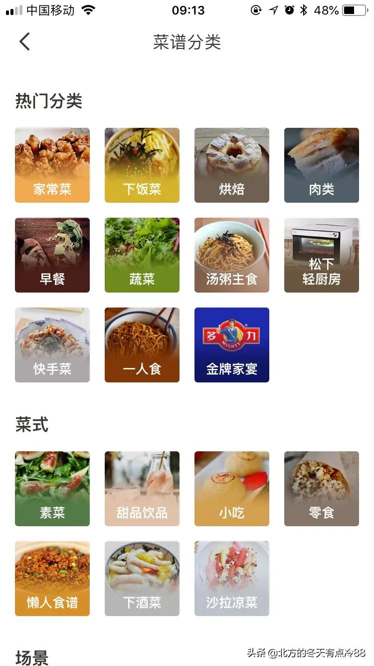 app怎么开发菜单