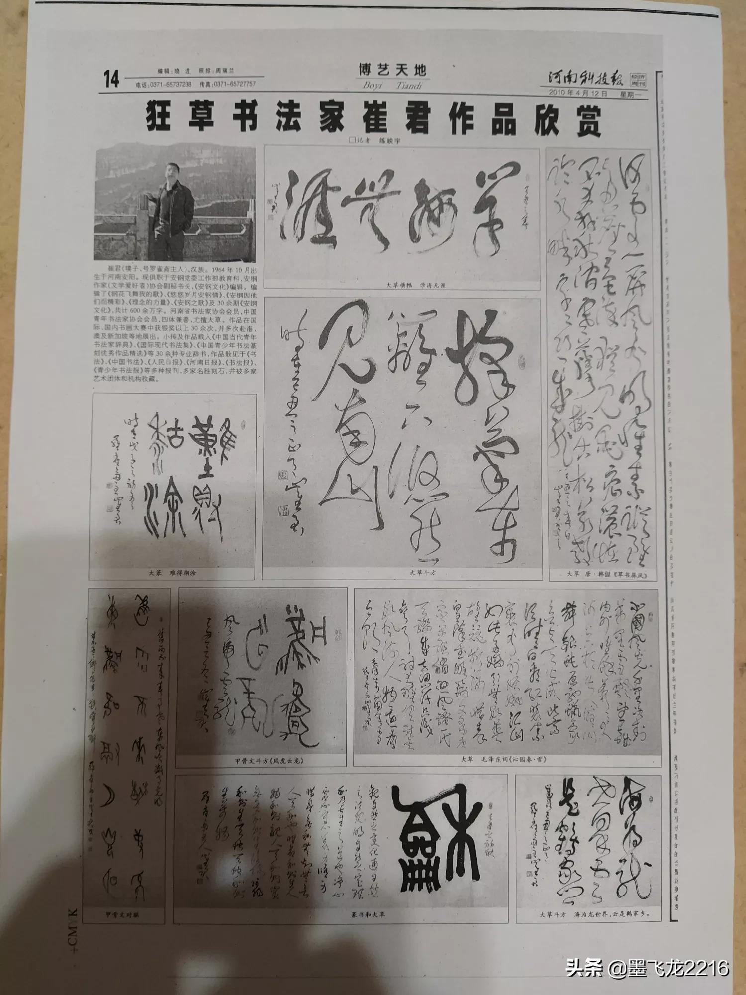 草书简单字体毛笔
