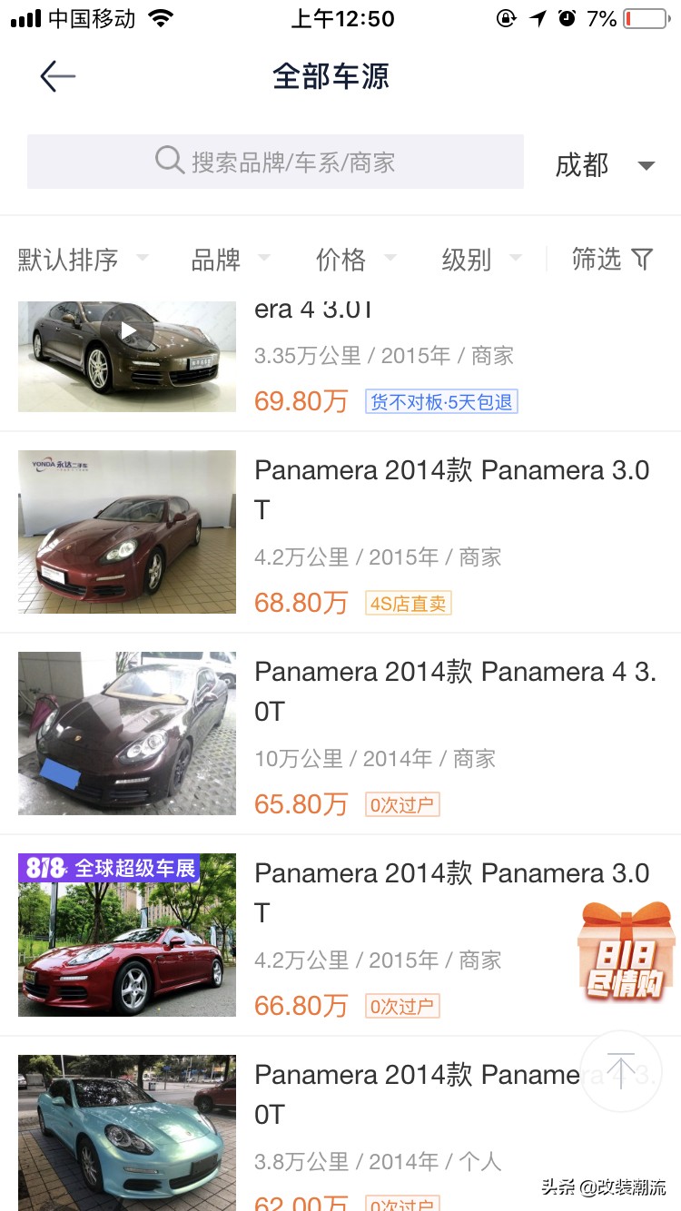 二手车保时捷