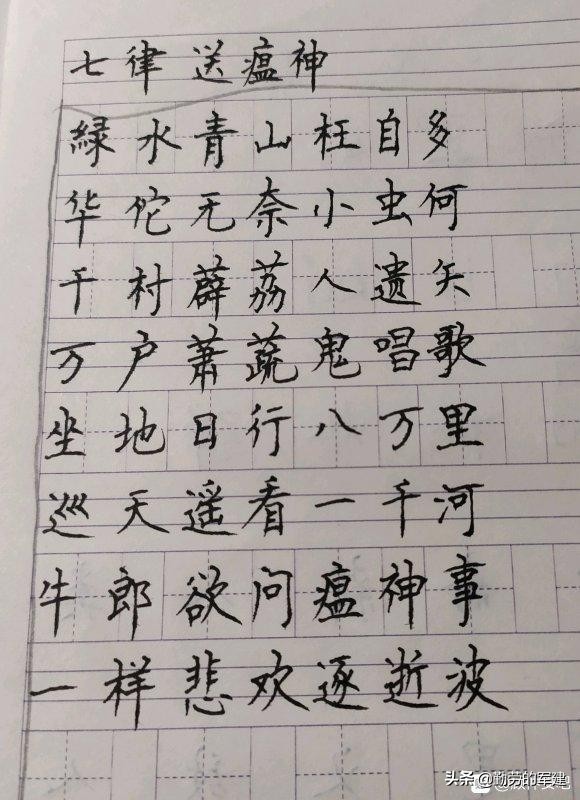 李的草书字体教程入门