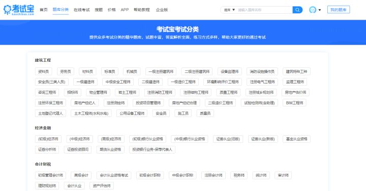 初级会计师模拟考试题库，初级会计师模拟考试题库哪个软件好