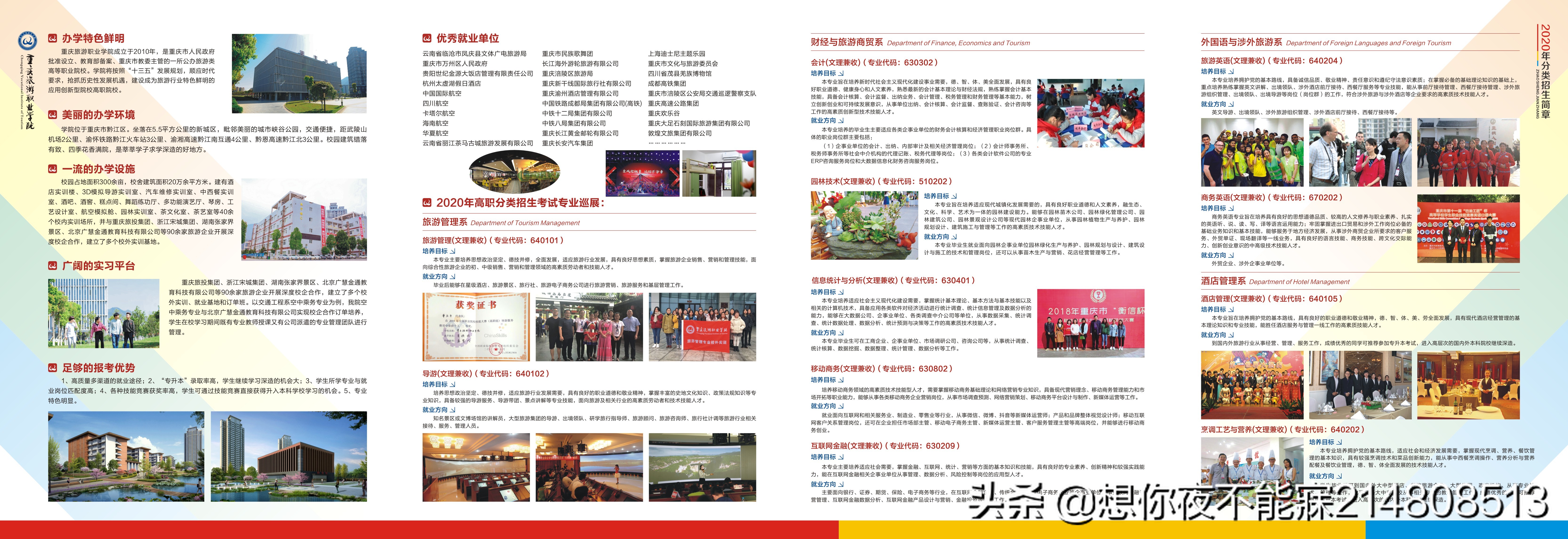 重庆手机app开发公司