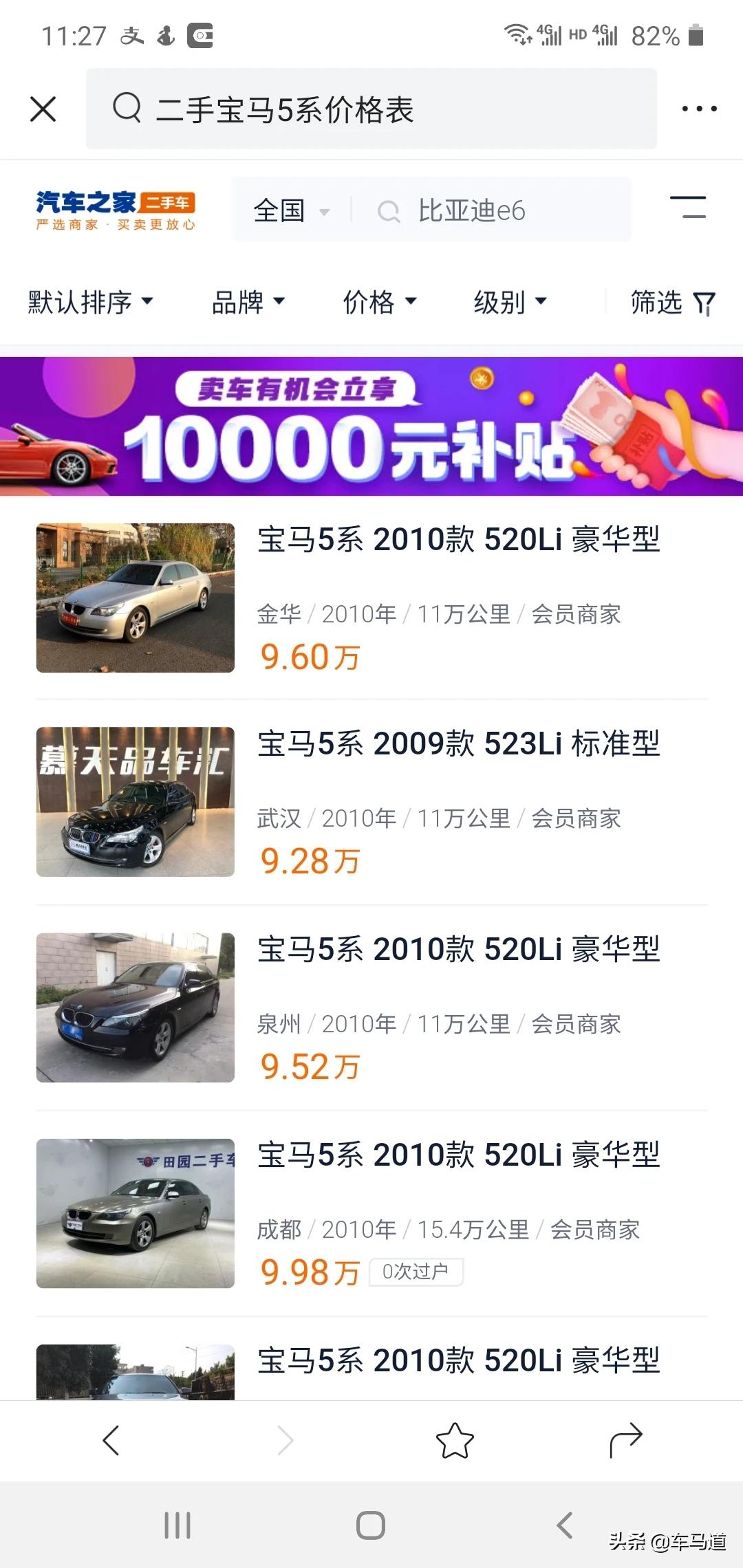 凯迪拉克xts与宝马5系