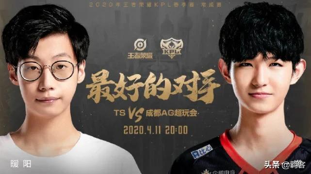 成都ag赛事分析（2020 KPL春季赛成都AG 3:1 VG，如何评价这场比赛？）