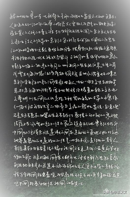 用硬笔行书字体练习