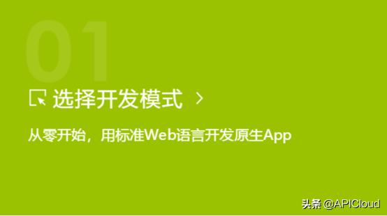 自己想开发个app