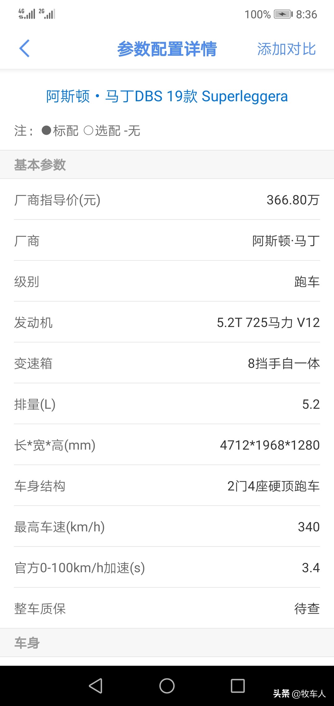 奔驰GTc
