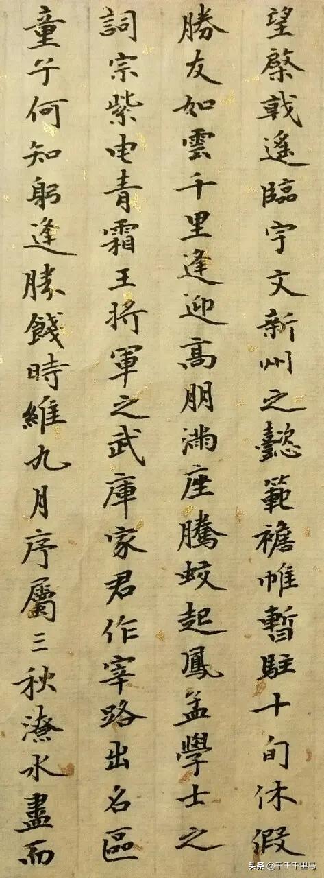 欢迎光临楷书字体