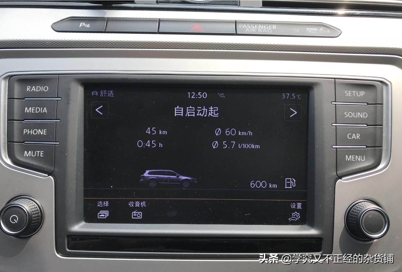 大众迈腾油耗