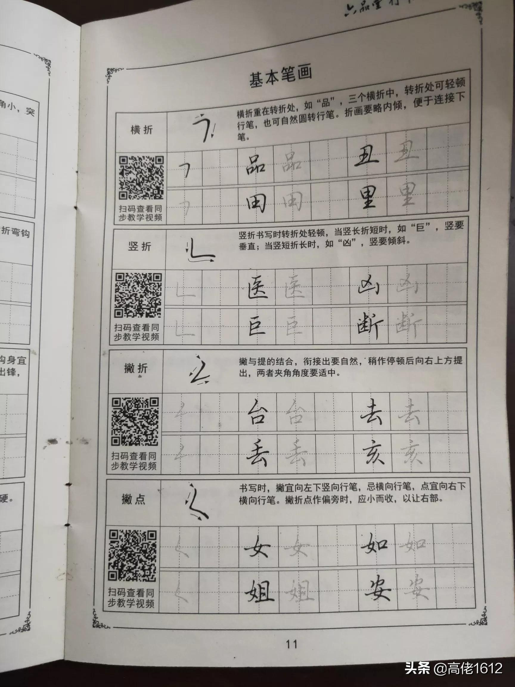 如何练好草书书法字体硬笔