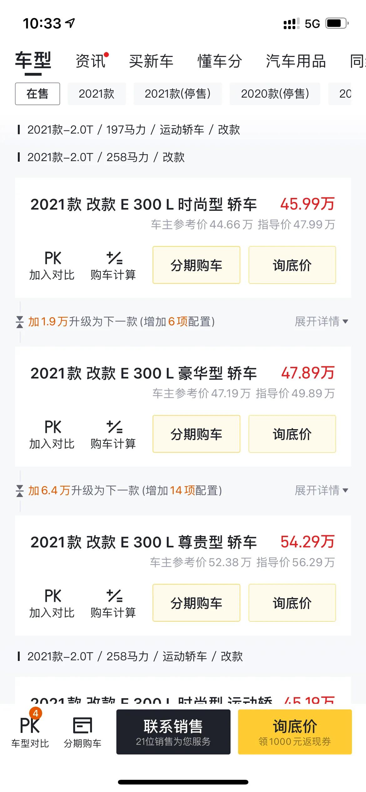 奔驰e照片