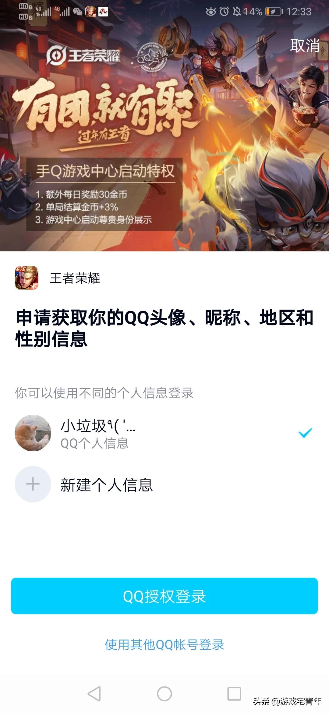 qq登入qq登入网站