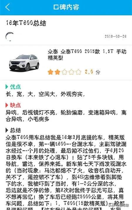 众泰2座汽车报价,众泰2座汽车报价及图片