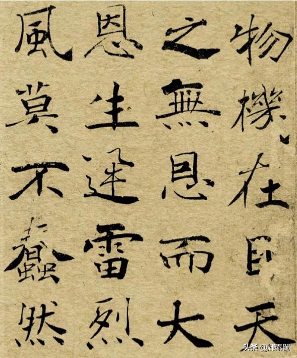 楷书字体日期怎么写