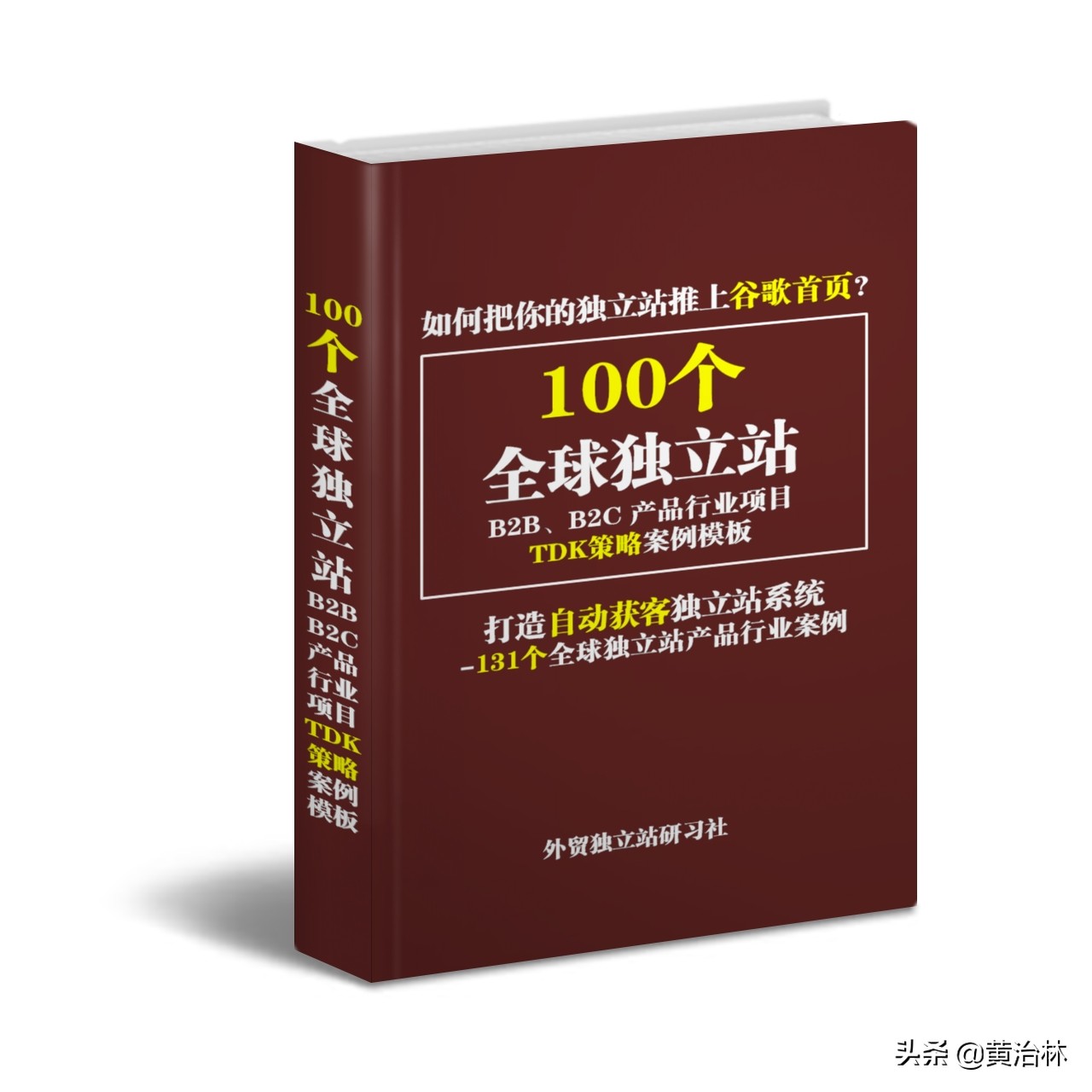 外贸独立站如何搭建网站