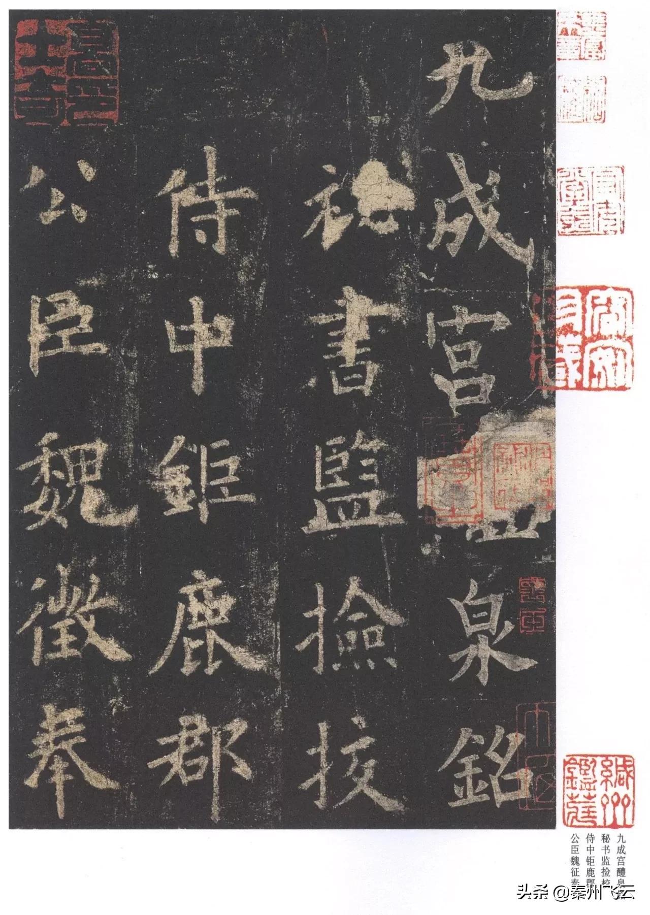 建毛笔楷书的字体