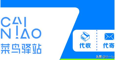 天津菜鸟快递怎么样
