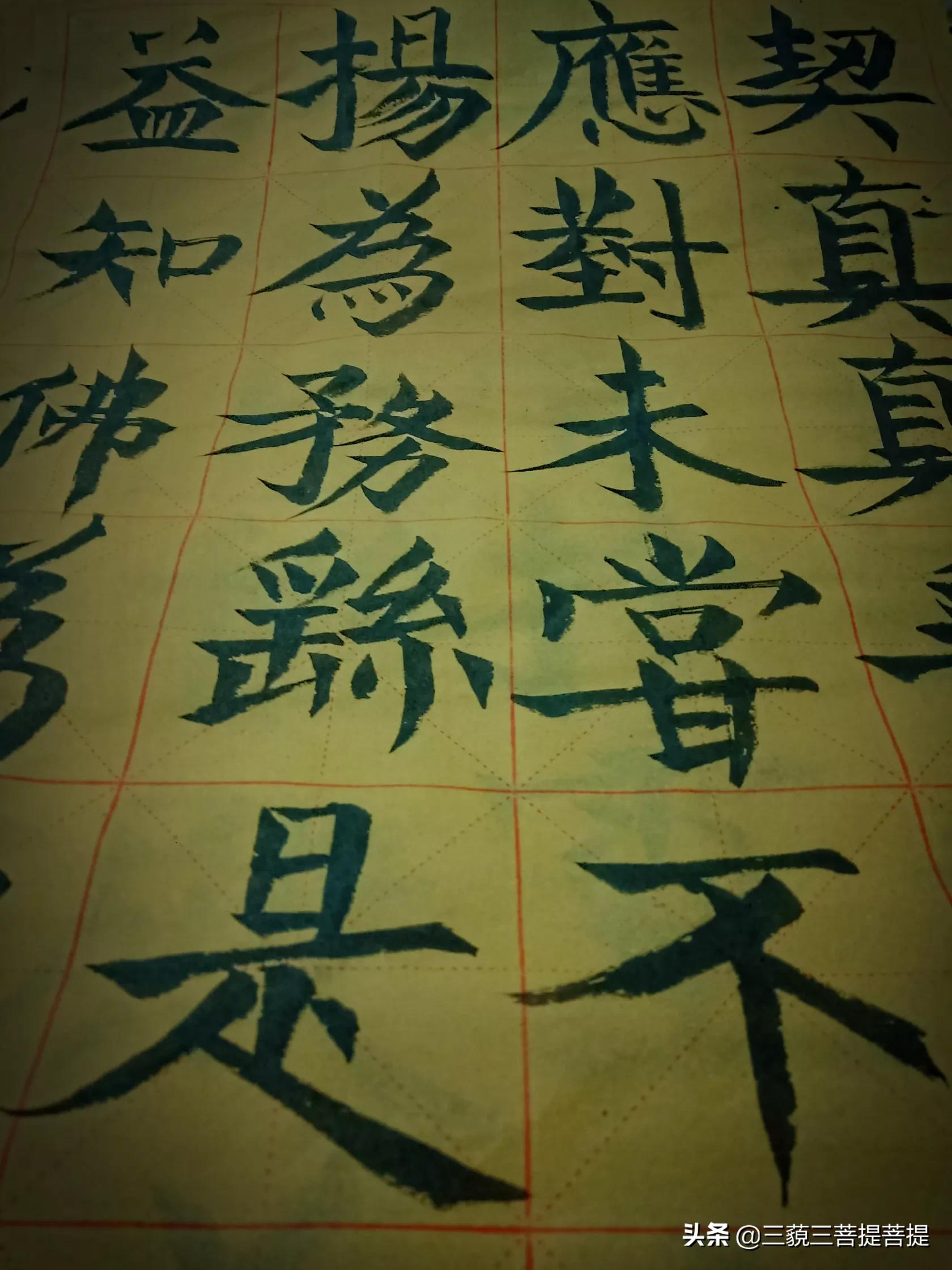 小篆字帖正楷字体教程毛笔