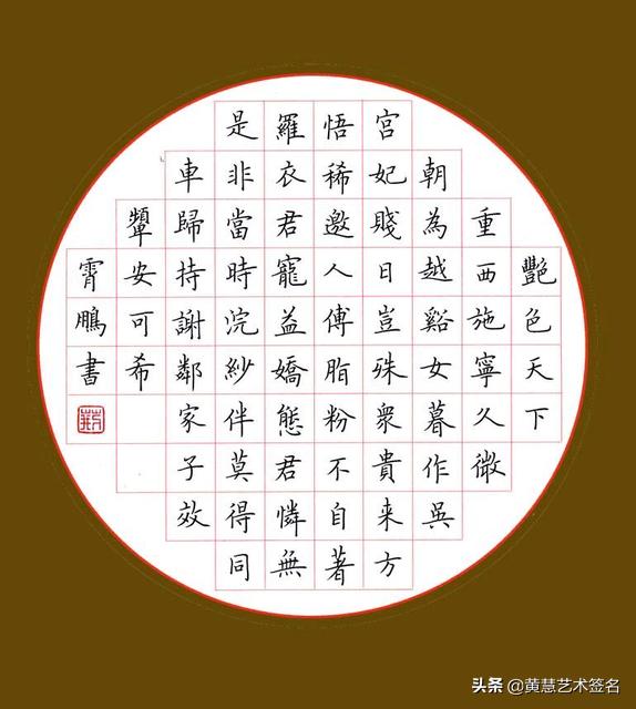 草书字体设计素材分享日常