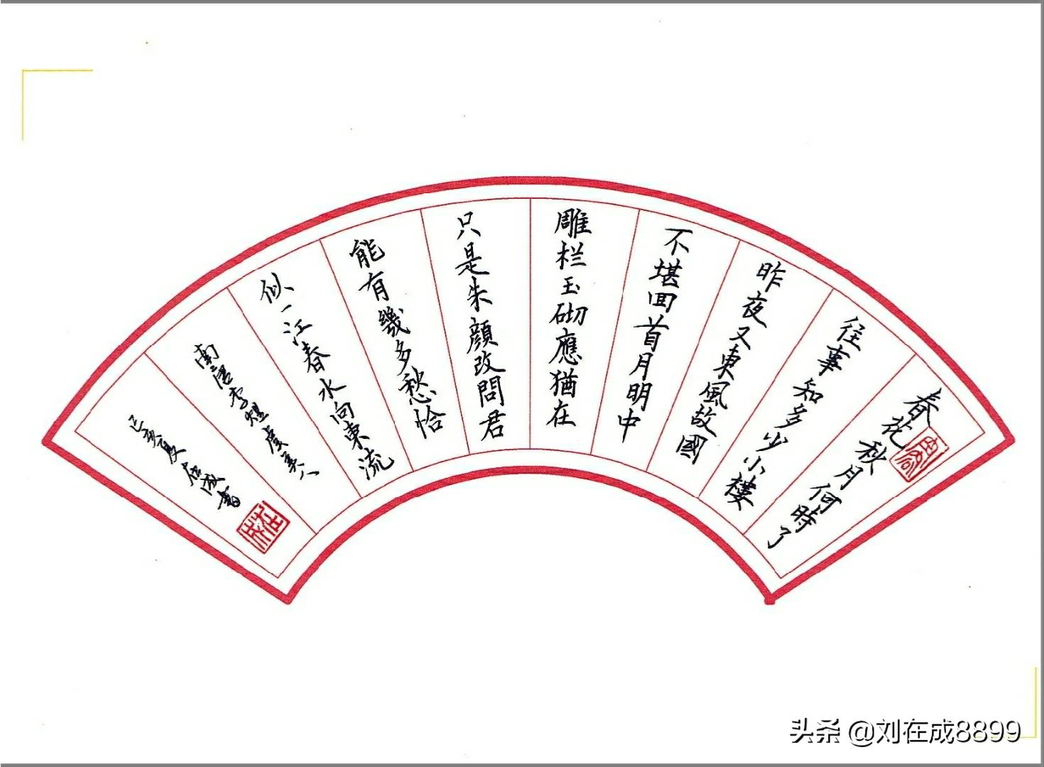 小学生学草书字体