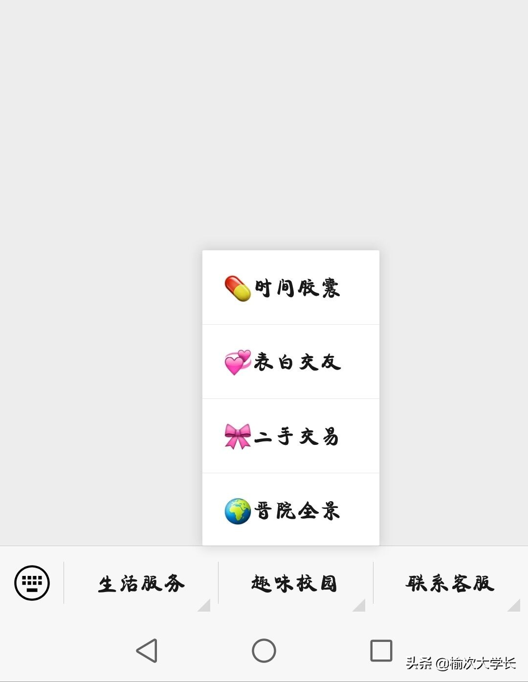 大学社区app开发优势