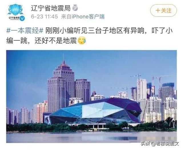 沈阳市巨响是怎么回事