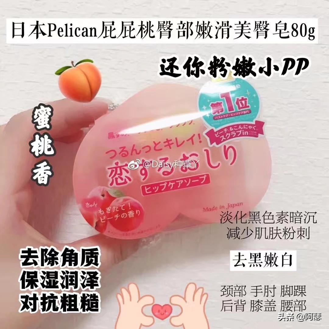 日本好物推荐 美妆品牌
