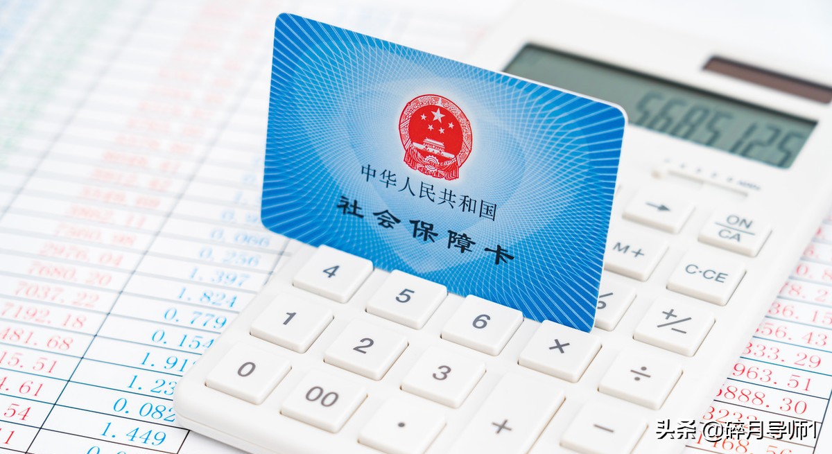 沈阳退休人员2021年涨工资，怎样计算？