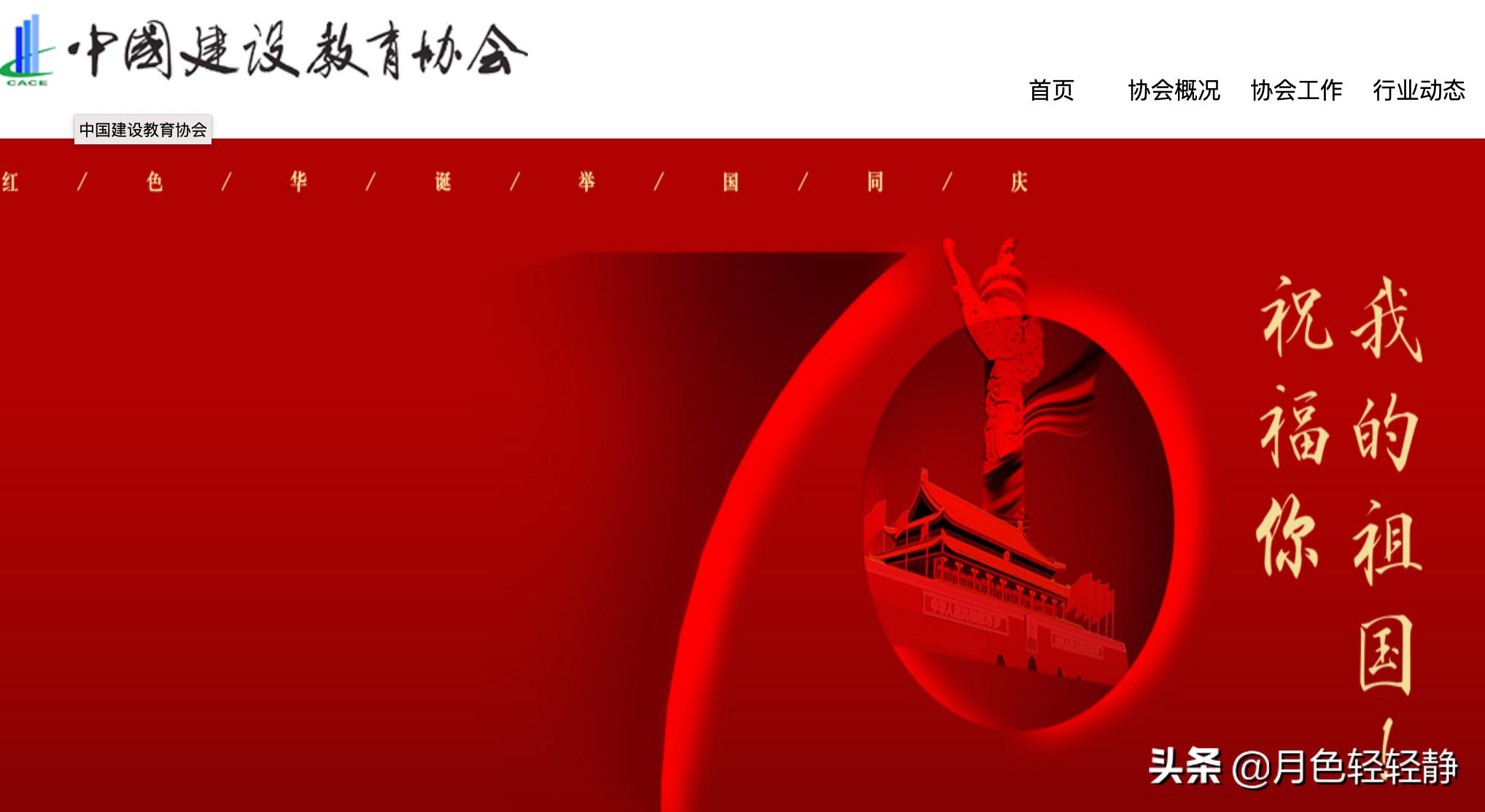 中华网校官网，中华网校官网登录入口