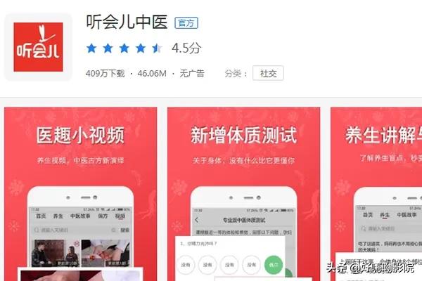 医疗app开发费