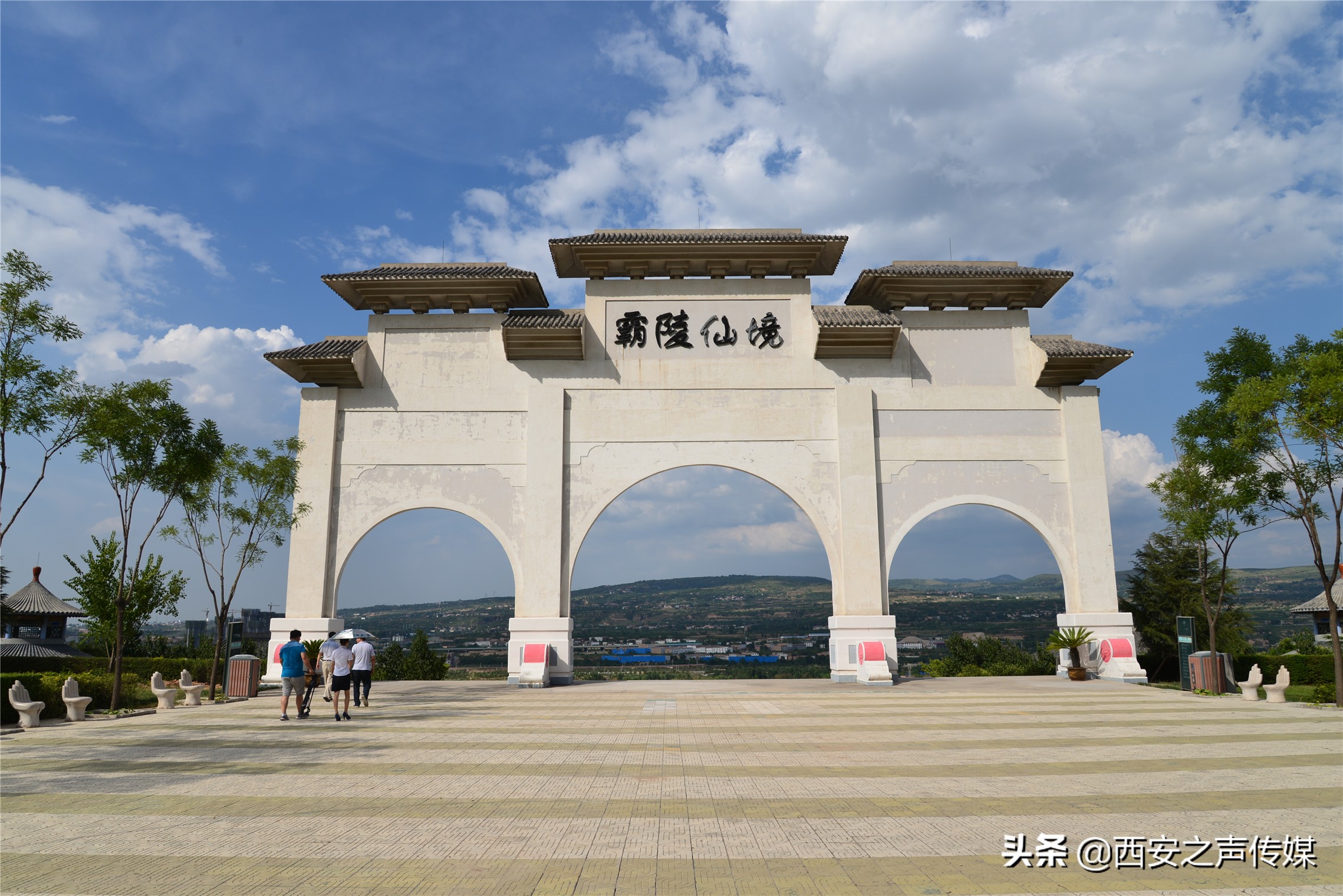 你看西安最好的墓园吗？