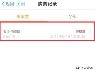 如何用支付宝购买南宁地铁票？