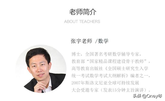 张宇考研数学规划时间 （张宇考研数学2022规划）