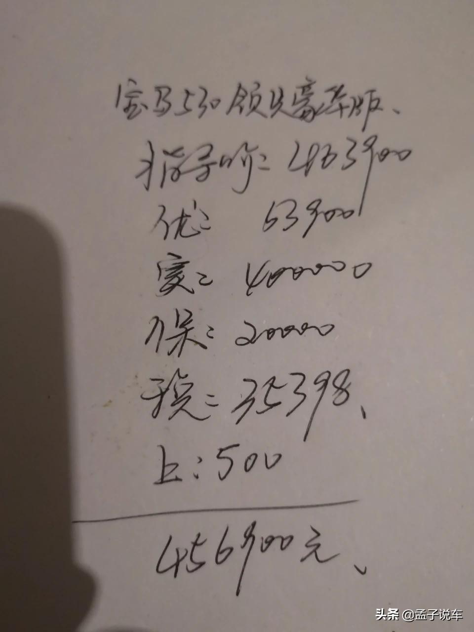 宝马530新款